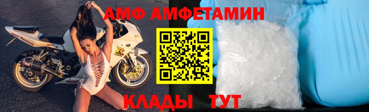 АМФЕТАМИН VHQ Тулун