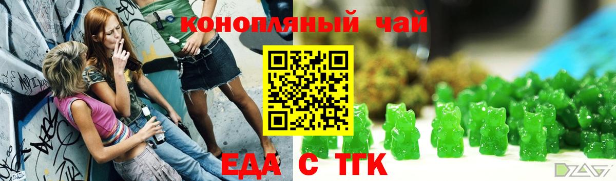 Тулун  Cannafood конопля  Вход с VPN 