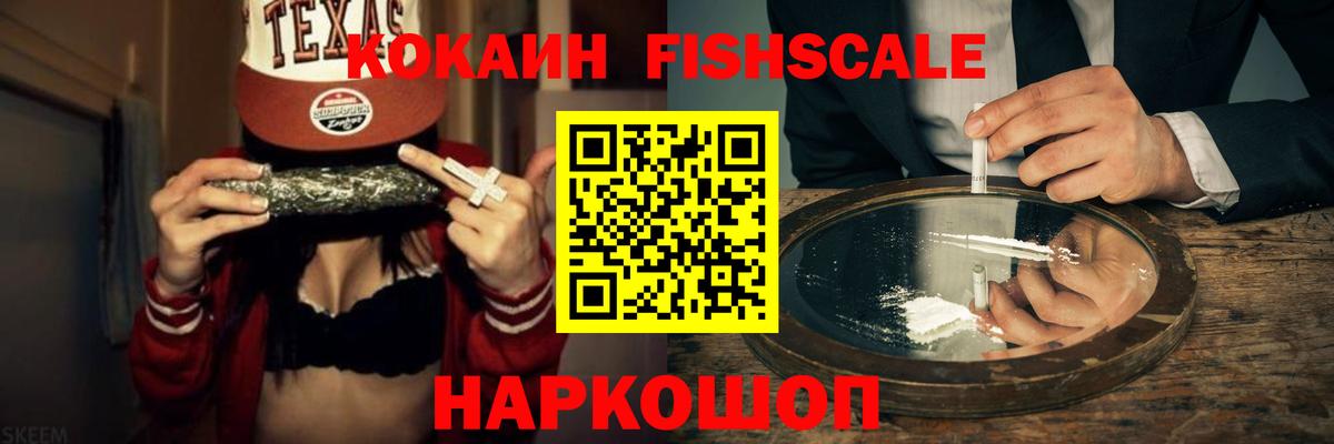 COCAIN Колумбийский  COCAIN VHQ  Тулун  Вход с VPN 