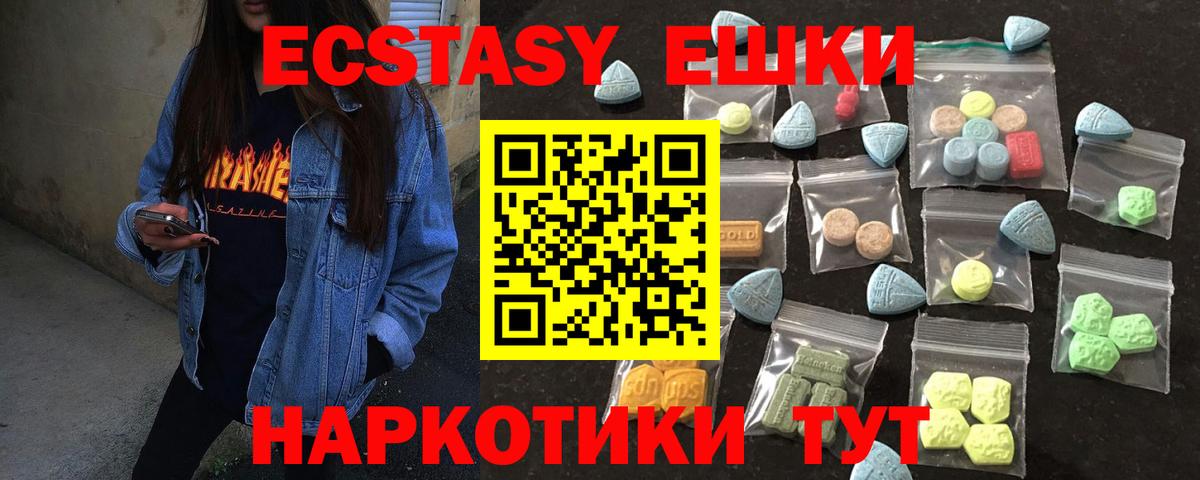 наркота  Ecstasy  даркнет телеграм  Тулун  Ecstasy 280 MDMA  ЭКСТАЗИ Дубай  Вход с VPN 