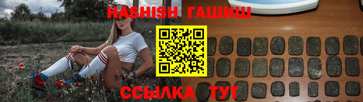 Гашиш hashish  ГАШИШ  Тулун  ГАШИШ хэш  Вход с VPN 