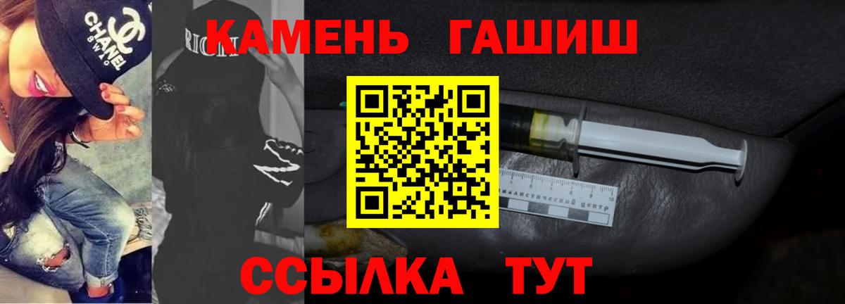 ГАШИШ Premium Тулун