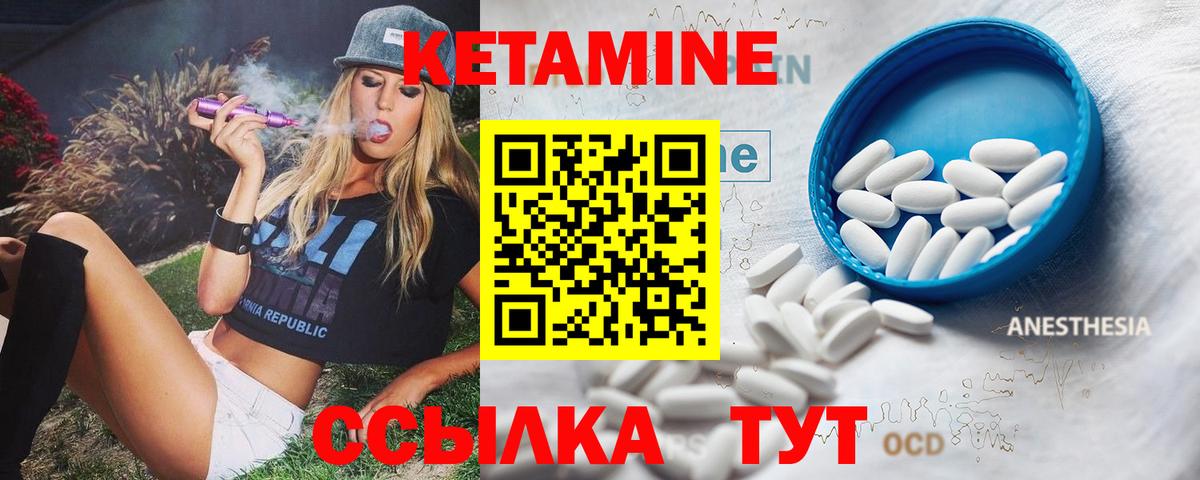 КЕТАМИН ketamine Тулун