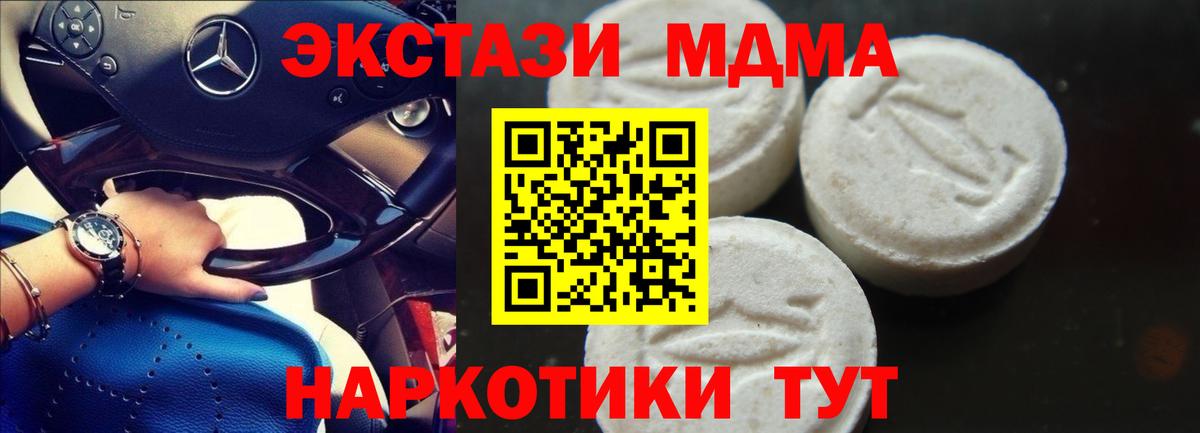MDMA  МДМА VHQ  Тулун  Вход с VPN  МДМА молли 