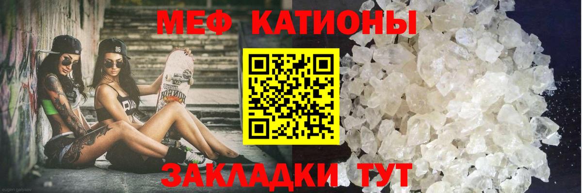 Меф  магазин продажи   МЯУ-МЯУ 4 MMC  Вход с VPN  Тулун  МЕФ mephedrone 