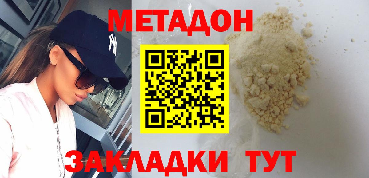 Метадон мёд  Вход с VPN  Тулун  Метадон мёд 