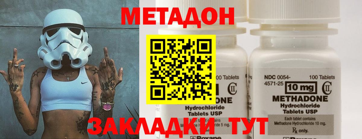 МЕТАДОН белоснежный Тулун