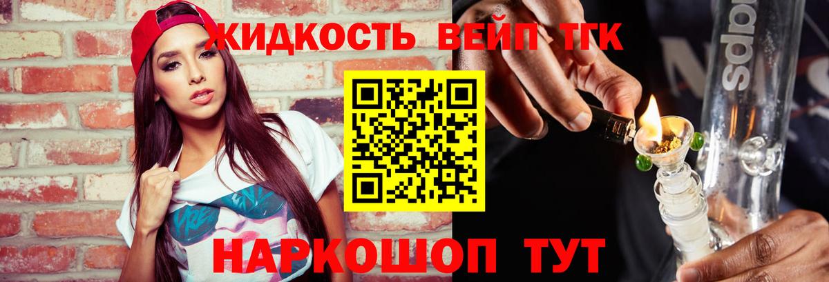 ТГК жижа Тулун