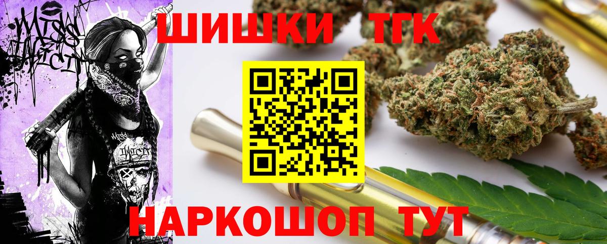 Шишки марихуана семена  Вход с VPN  Канабис MAZAR  Тулун 